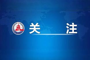 无限期禁赛！NBA官方：追梦得满足一些条件才能回归